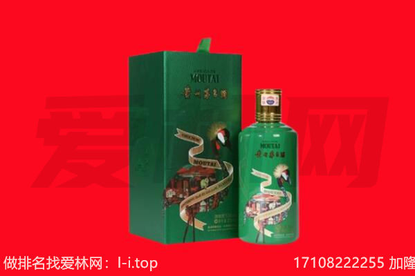 湖州长兴县回收出口茅台酒.jpg