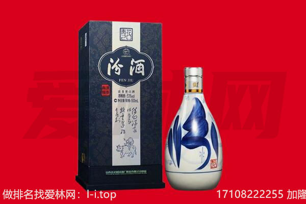 湖州长兴县回收汾酒.jpg