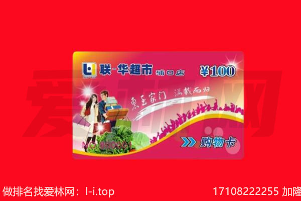 湖州长兴县购物卡回收.jpg