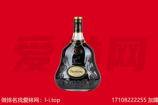 湖州长兴县回收轩尼诗.jpg